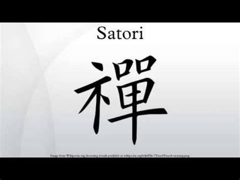 satori意思|satori中文，satori的意思，satori翻譯及用法